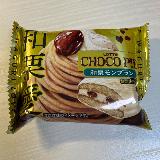 洋酒の効いた大人向けチョコパイ