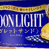 美味しい