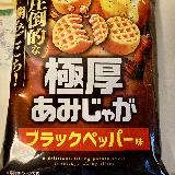 おいしい