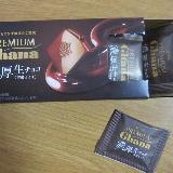 高級生チョコ