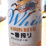 お洒落な一番搾り