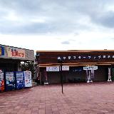 昔炭鉱で栄えた町の道の駅