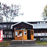 十勝の道の駅