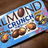 みんなのレビュー：「明治 アーモンドチョコレートクランチ沖縄塩