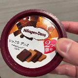 二つのショコラが楽しめる