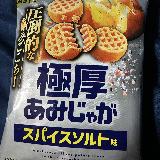 名前通りの分厚さ