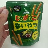 食べてどんどん辛味をじわっと実感!