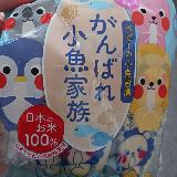 日本国内でとれた原材料だけを使ったおせんべい