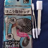 サーキュレーターのお掃除に