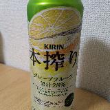 果汁感がさわやかです