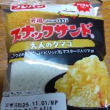 辛味が強いです