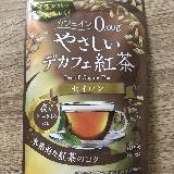 あっさりとした紅茶