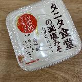 旨みある無添加の味噌