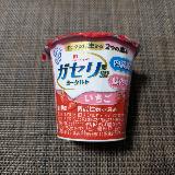 やさしいまろやかいちご