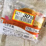 てりうまデニッシュ