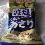 あさりの身が美味しい