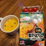 カボチャが予想を遥かに越える味わい