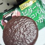 ちょっと大人味なチョコパイ