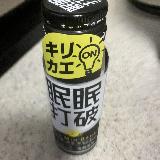 効果はあったかな