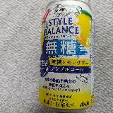 レモンサワーのよう