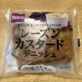 贅沢なデニッシュ