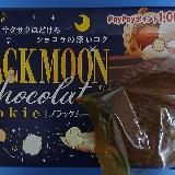 大人のショコラ！