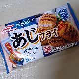 しっかりとあじフライしてる、冷めてもとてもおいしい