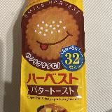 バターの良い香りとパリッと食感がクセになる