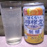 キリッとした甘酸っぱさ