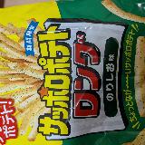 フライドポテトとはほど遠い