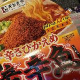 有名店監修のカップヌードル。