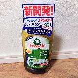 香りがとてもいい！