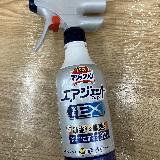 狭い場所まで届くミスト