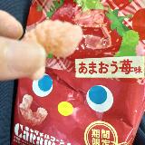 ピンクのキャラメルコーン！