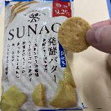 バターの香り広がる小ぶりなクッキー