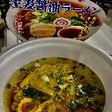 一段上のカップラーメンとしての実力あり