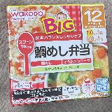 和風のお子様むけ豪華お弁当！！