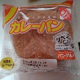 愛着のあるカレーパン