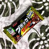 ザクザク食感と濃厚なチョコの組み合わせがおいしいです。