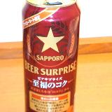 サッポロの新種ビール