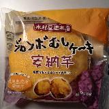 安納芋のよさが出ています