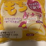 甘い安納芋餡ともちもち生地が相性抜群