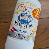 素晴らしく良い香り！