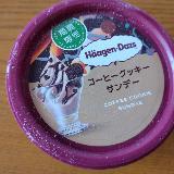 コーヒーアイスが美味しい