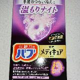 しばらく続く温もり