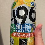 甘くないけどジューシー