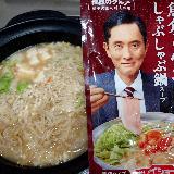 シメは中華麺で！