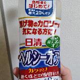 ヘルシー志向にありがたい