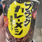 玉ねぎの味が効いている