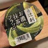 抹茶の味が濃い